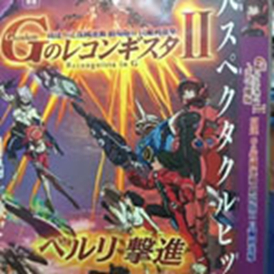 5530円 DVD激安通販 ブルーレイ版 Blu-ray 劇場版 Ｇのレコンギスタ Ⅱ ベルリ 撃進 dvd アニメ面白い アニメ 映画 アニメ映画 おすすめ アニメ 映画映画 dvd アニメ人気 dvd アニメ