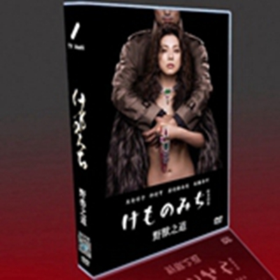 8030円 DVD激安通販 松本清張 けものみち 2006 TV+特典 DVD-BOX 米倉涼子/佐藤浩市 海外 ドラマ dvddvd ショップ オンライン 日本ドラマ dvd ネット 販売日本 ドラマ dvd 激安dvd 通販 ショップ