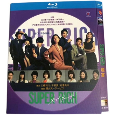 6700円 DVD激安通販 ブルーレイ版 Blu-ray Super Rich ドラマ bd恋愛 ドラマ 日本 人気 ブルーレイ日本ドラマ bd 販売bd ブルーレイブルーレイ ヨドバシ