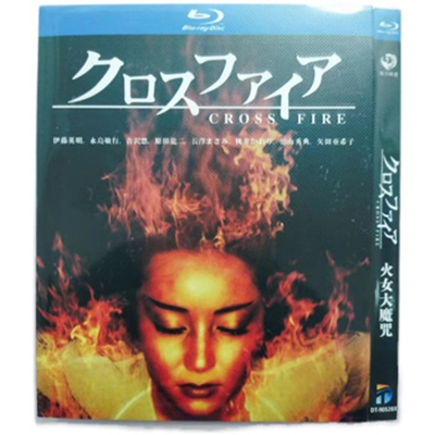 6000円 DVD激安通販 ブルーレイ版 Blu-ray クロスファイア 最近 の 日本 の ドラマ購入 dvd ブルーレイ日本映画 映画 dvd 人気映画 ブルーレイdvd 映画 おすすめ