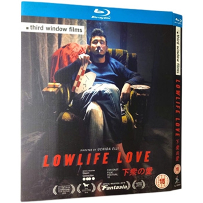 6000円 DVD激安通販 ブルーレイ版 Blu-ray 下衆の愛 2015年の映画 dvd 販売 安い今 の ドラマ ブルーレイ日本映画 dvd 映画 販売映画 最新 dvd映画 bd