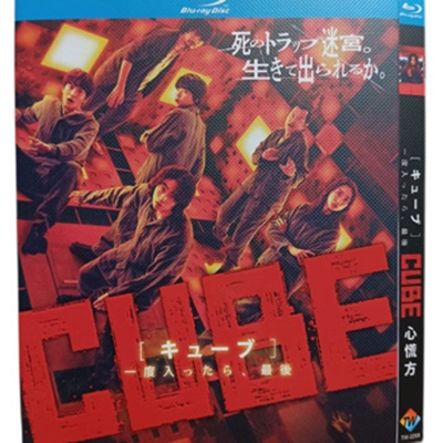 6070円 DVD激安通販 ブルーレイ版 Blu-ray CUBE 一度入ったら、最後 人気 の ドラマ 日本トンイ 時代 日本 ブルーレイ日本映画 blu ray おすすめ 映画おすすめ 映画 dvd映画 の dvd