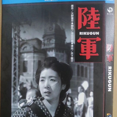 6170円 DVD激安通販 陸軍 ブルーレイ Blu-ray DVD-BOX 笠智衆 田中絹代 東野英治郎 最新 ドラマドラマ dvd 発売 ブルーレイ日本映画 洋画 ブルーレイ 新作dvd 洋画 新作映画 ブルーレイ